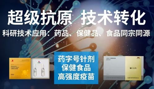 協(xié)合未來(lái)深度參與制定藥食同源團(tuán)體標(biāo)準(zhǔn)，以超級(jí)抗原技術(shù)賦能產(chǎn)業(yè)高質(zhì)量發(fā)展